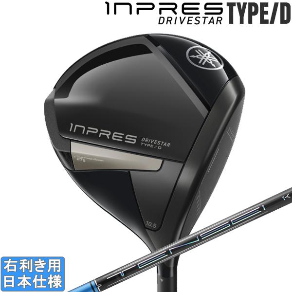 ヤマハ　インプレスドライブスター2025 DRIVESTAR ヤマハ 2025 inpres DRIVE STAR TYPE/D [ドライブ