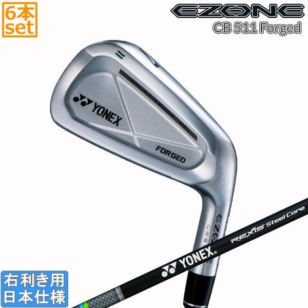 EZONE ヨネックス 2022 CB 511 FORGED アイアン(REXIS Steel EZONE ヨネックス 2022 CB 511 FORGED アイアン(REXIS Steel