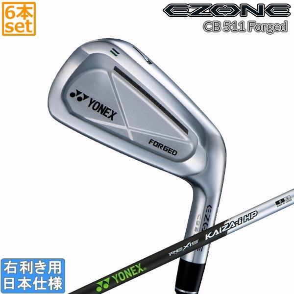 クラブ YONEX EZONE CB-511 REXIS KAIZA i HP 10S EZONE ヨネックス 2022 CB 511 FORGED アイアン(REXIS KAIZA i HP)6本