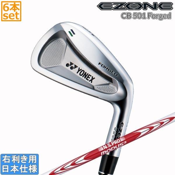 YONEX CB501 FORGEDアイアン S NS PROMODUS105 EZONE ヨネックス 2018 CB 501 FORGED アイアン(NS PRO MODUS TOUR105