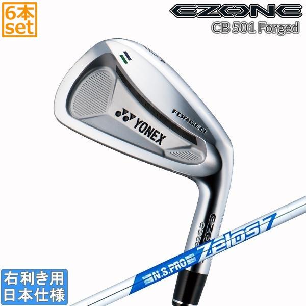 EZONE ヨネックス 2018 CB 501 FORGED アイアン(ZELOS 7/8)6本セット