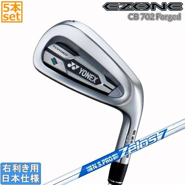 美品❤️ヨネックス (YONEX) EZONE CB702 6 7 8 9 P EZONE ヨネックス 2021 CB 702 FORGED アイアン(ZELOS 7/8)5本