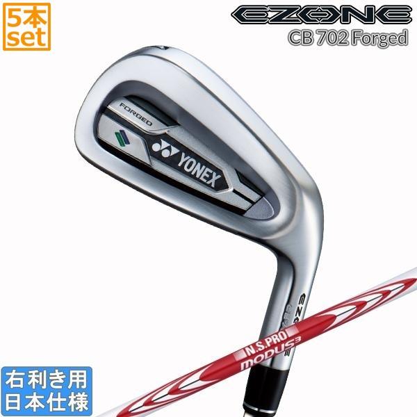ヨネックス 2021 EZONE CB 702 FORGED アイアン(NS PRO MODUS TOUR105 