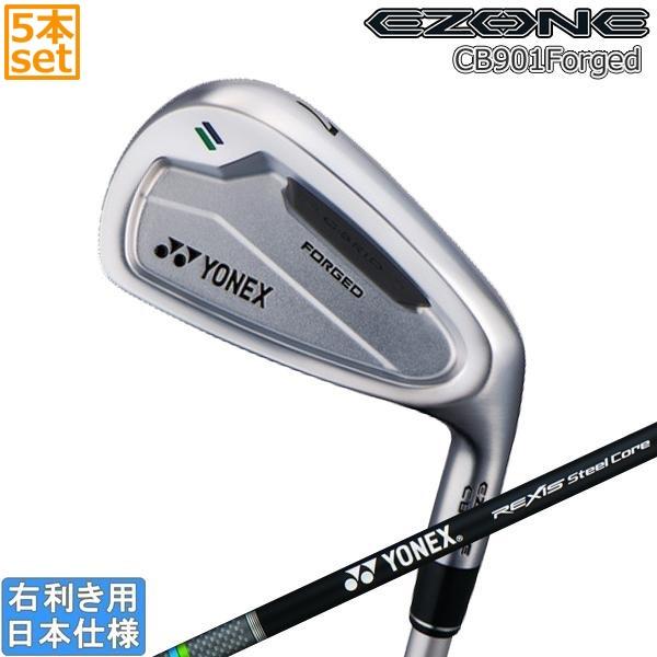 『EZONE CB901』AW＋『REXIS Steel Core i100X』 EZONE ヨネックス 2024 CB 901 FORGED アイアン(REXIS Steel Core Type