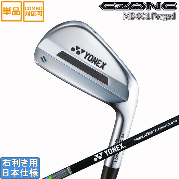 EZONE ヨネックス 2023 MB 301 FORGED アイアン(REXIS Steel EZONE ヨネックス 2023 MB 301 FORGED アイアン(REXIS Steel