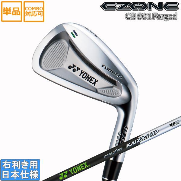YONEX CB301 CB501 アイアンセット (7本) EZONE ヨネックス CB 501 フォーシト アイアン 単品 ♯3、♯4