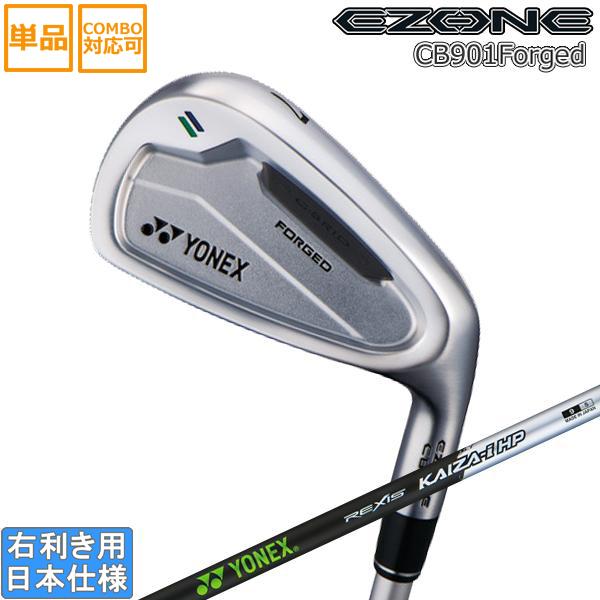 EZONE ヨネックス 2024 CB 901 FORGED アイアン(REXIS KAIZA i