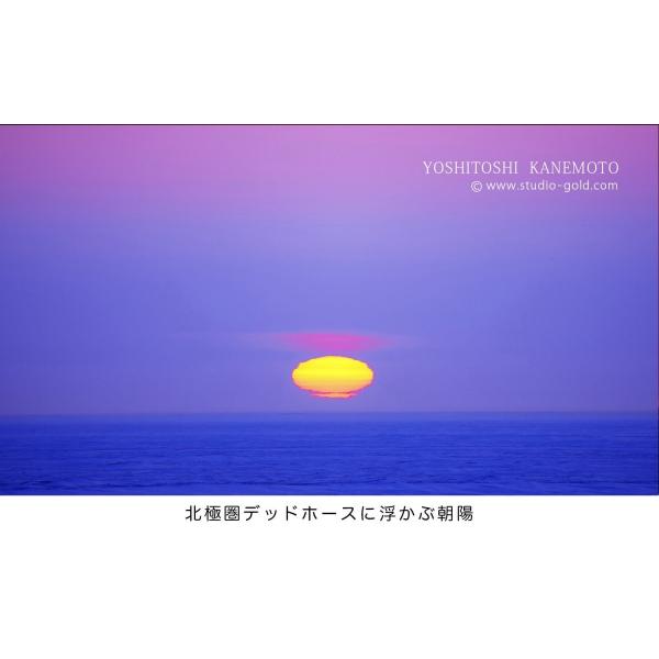 Seventh Heaven ALASKA Vol.3 絶景 アラスカ スライドショー オーロラ 