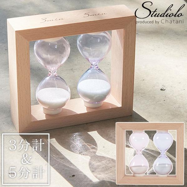 砂時計 おしゃれ 砂時計3分 5分計 ピンク ライトパープル 5分計 3分計 5分 3分 おうちカフェ 母の日 ギフト プレゼント ナチュラル かわいい 333 113 Studiolo Yahoo ショップ 通販 Yahoo ショッピング