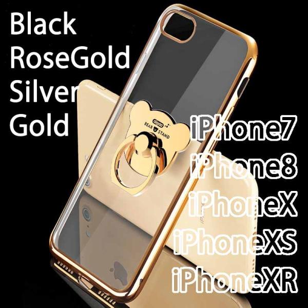 スマホリング 携帯ケース クマ スタンド ソフトケース 2点セット Iphone8 Iphone7 Iphonex Iphonexs Iphonexr かわいい 韓国 Glsm003 Clearsoft スタディーモデル Studymodel 通販 Yahoo ショッピング