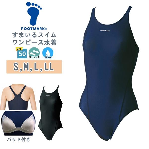 FOOTMARK フットマーク ワンピース 女子 スクール 水着 Vバック パッド付 S M L LL 7号 9号 11号 13号 水泳 体育 学校 日本製　メール便送料無料