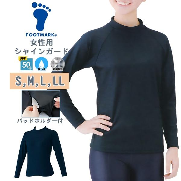 FOOTMARK フットマーク スクール 水着 ラッシュガード S M L LL 女子