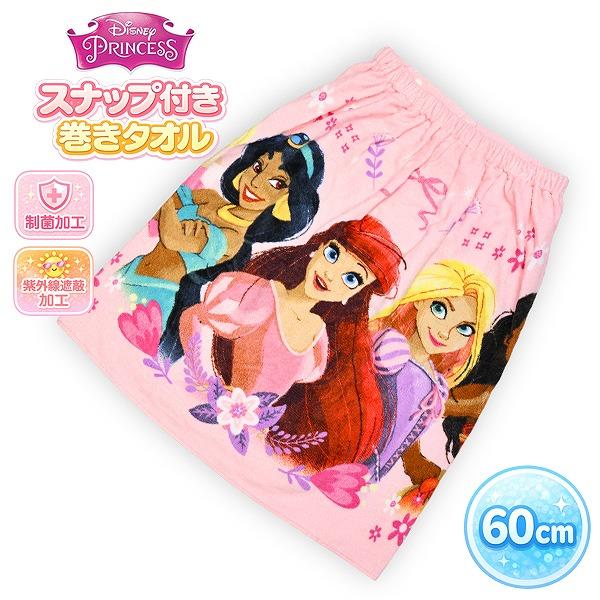 ディズニー プリンセス 巻きタオル 60cm ラップタオル スナップボタン キッズ 子供 園児 小学校 低学年 海 プール　メール便送料無料