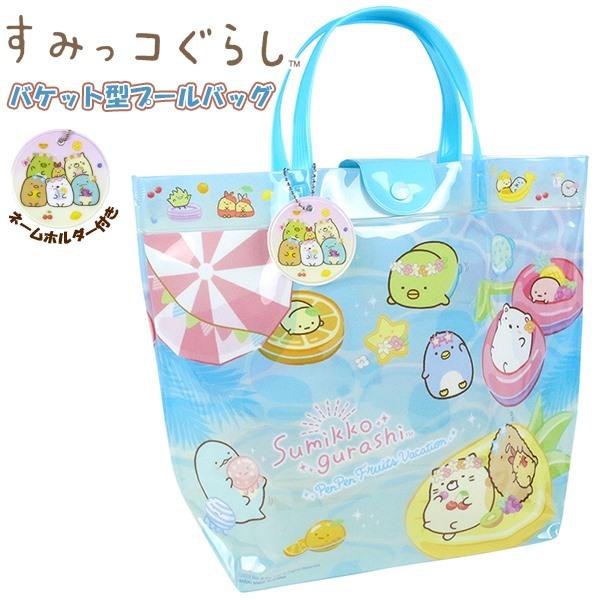 【こちらのキーワードでお探しの方にオススメ】プール バッグ トート スイム スイミング プール ビーチ 海 海水浴 小学生 キッズ 幼稚園 保育園 水泳 キャラクター ボストン 手提げ トート