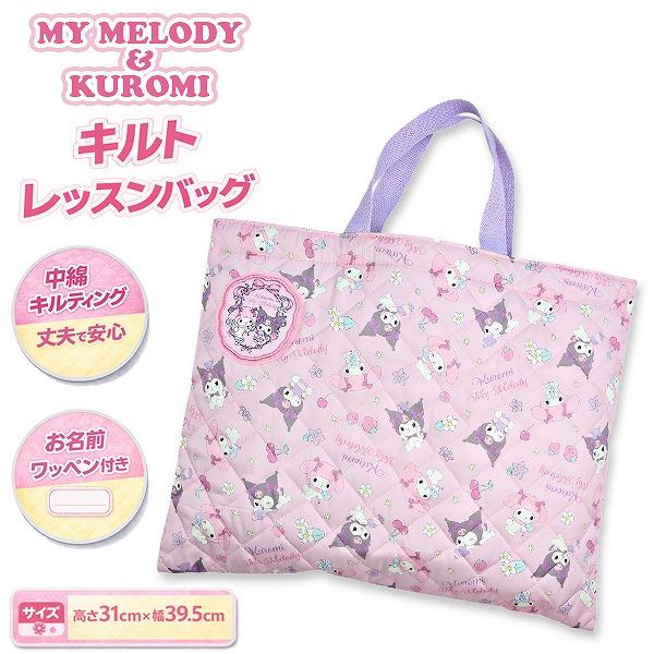 【こちらのキーワードでお探しの方にオススメ】入学 新学期 通学 トート 習い事 レッスン おけいこ お稽古 塾 習い事 マルチ バッグ 進学 小学生 学童 キャラクター 人気 新作 女の子 男の子