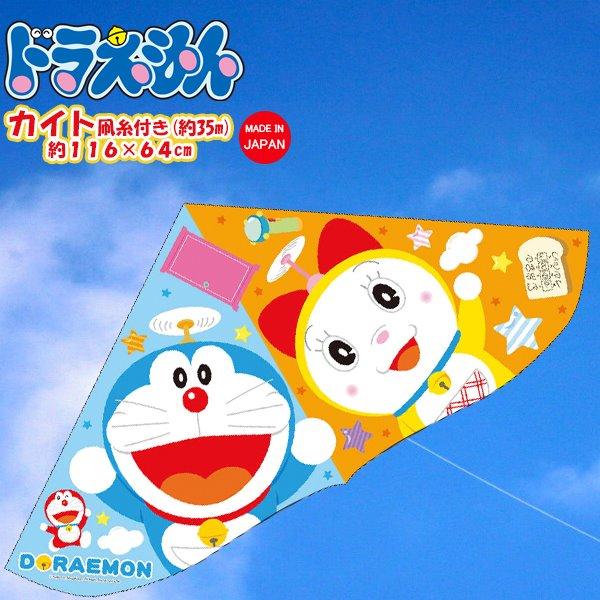 【こちらのキーワードでお探しの方にオススメ】キャラクター カイト 仮面ライダー ポケモン プリキュア マリオ スプラトゥーン トーマス プリンセス お正月 凧 揚げ カイト タコ 外遊び