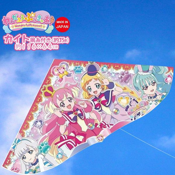 わんだふる ぷりきゅあ ！ プリキュア ゲイラ タコ 凧 凧揚げ 日本製