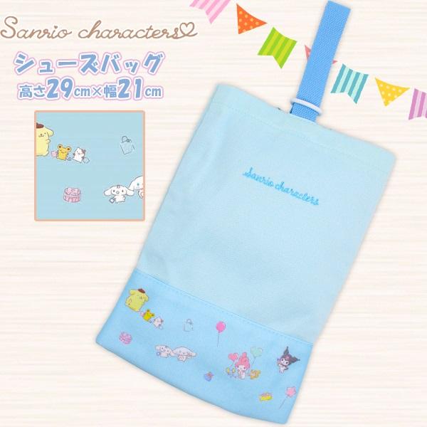 【こちらのキーワードでお探しの方にオススメ】女の子 キッズ 園児 小学生 手さげ サンリオ レッスン バッグ ケース  絵本袋 お稽古 入園 入学 新学期 通園 通学 体操着入れ 上履き入れ