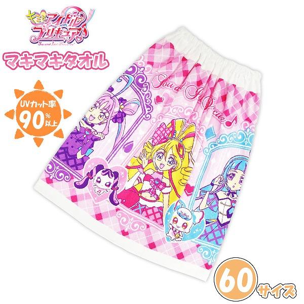 キミとアイドル プリキュア ぷりきゅあ 巻きタオル 60cm ラップタオル