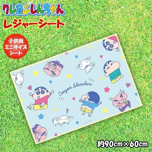 レジャーシート(S) クレヨンしんちゃん 90cm×60cm 遠足 アウトドア