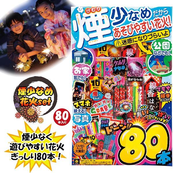 ハナビ、ハナディ セット 手持ち 花火 煙 少なめ スマホ で キレイ セット はなび お祭り