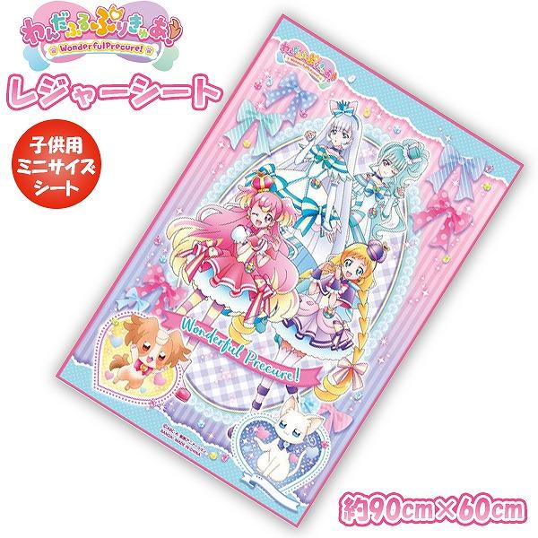 わんだふる ぷりきゅあ！ プリキュア レジャーシート (S) 90cm × 60cm