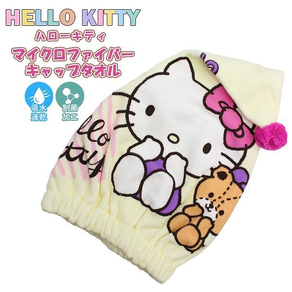 ハロー キティ キャップ タオル サンリオ 髪 子供 キッズ 園児 小学校