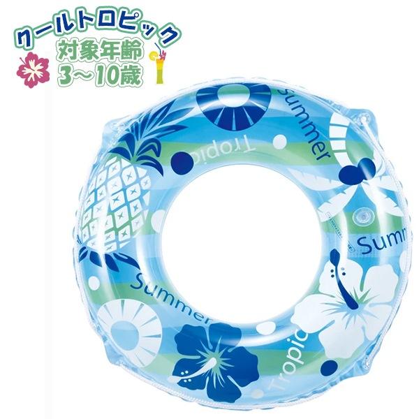 クールトロピック ウキワ 60cm 浮き輪 フロート 浮輪 水遊び 幼児 子供