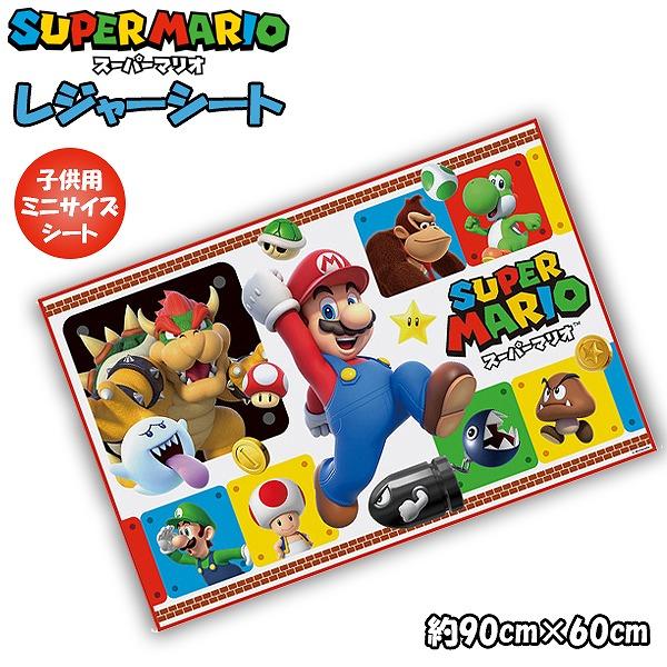 スーパー マリオ レジャーシート (S) 90cm × 60cm 1人用 2人用 遠足
