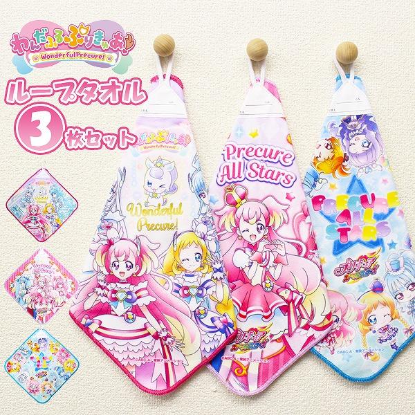 激安単価で わんだふる ぷりきゅあ ！ プリキュア ループ タオル 3枚セット タオル・ハンカチ