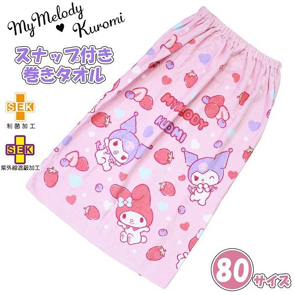 激レア平成レトロ新品未使用タグ付マイメロラブうさ肩ひも付スナップ