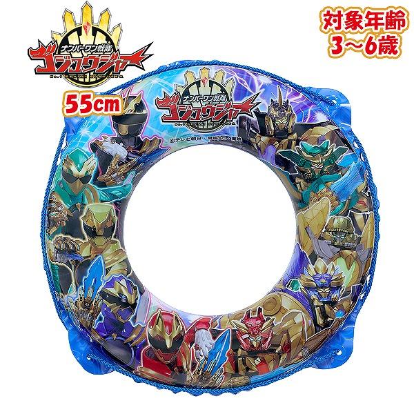 ナンバーワン 戦隊 ゴジュウジャー ウキワ 55cm 浮き輪 フロート