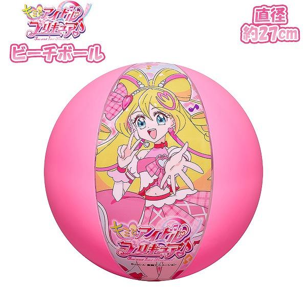 キミとアイドル プリキュア ビーチ ボール フロート