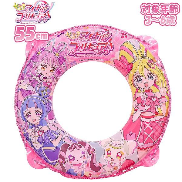 キミとアイドル プリキュア 55cm 浮き輪 フロート 浮輪 水遊び 幼児