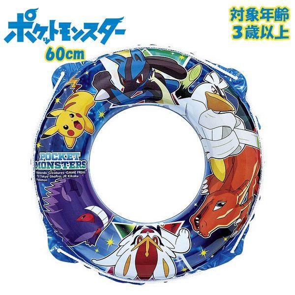 ポケットモンスター ウキワ 60 ブルー 浮輪 浮き輪 ポケモン Pokemon