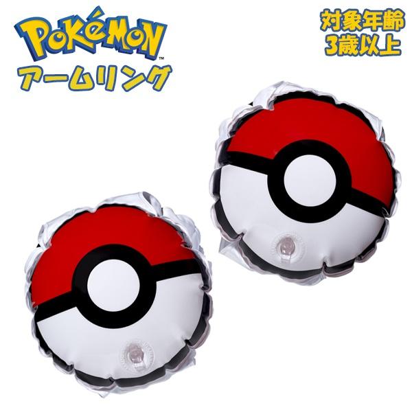 ポケモン アーム リング フロート 浮輪 浮き輪 Pokemon