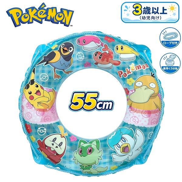 ポケモン　水鉄砲付き浮き輪 ポケモン pokemon ポケットモンスター 55cm 浮き輪 フロート 浮輪