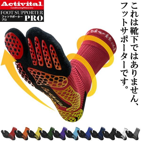 【こちらのキーワードでお探しの方にオススメ】ソックス 靴下 足袋 グリップ アーチ 滑り止め バドミントン バスケットボール ジムトレーニング 野球 フットサル ラグビー サッカー メンズ レディース ジュニア