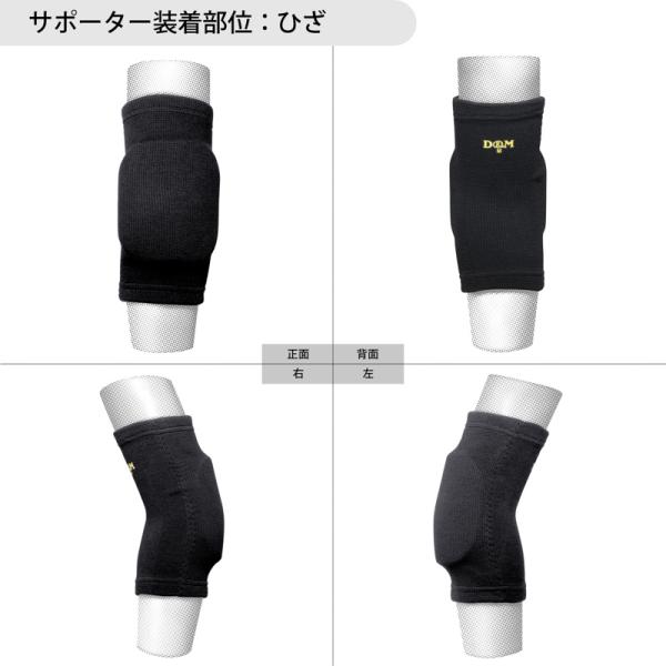 サポーター,ガード,バレーボール,パッド,ひざ,ひじ,ジュニア速乾,男性,女性,メンズ,レディース