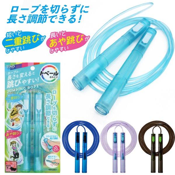 【こちらのキーワードでお探しの方にオススメ】縄跳び,縄飛び,ナワトビ,なわとび,ダイエット,心肺機能増強,トレーニング,健康,全身運動,有酸素運動,体脂肪燃焼,痩せる効果,遊び,身体能力アップ,リズム感向上