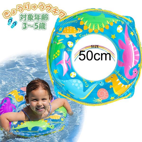 【こちらのキーワードでお探しの方にオススメ】浮き輪 浮輪 子供 幼児 小学生 ウキワ うきわ 水遊び プール 海 リゾート 夏 海水浴 浮き具 フロート ukiwa