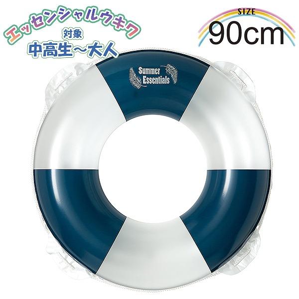 エッセンシャル ウキワ 90cm 浮き輪 フロート 浮輪 水遊び 小学生 中学生 高校生 大人 海 プール 海水浴　メール便送料無料