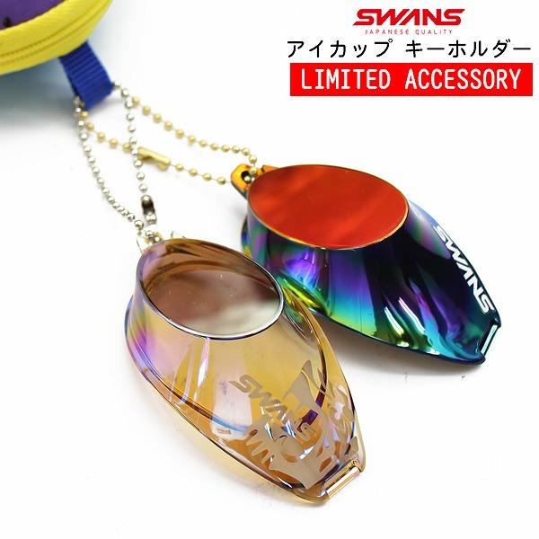 SWANS スワンズ スイム ゴーグル アイカップ キーホルダー 記念品