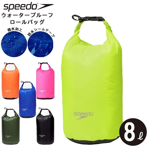 【こちらのキーワードでお探しの方にオススメ】水泳 スイミング プール アウトドア バッグ ポーチ アウトドア バッグ プルーフ 競泳 防水 撥水 水着 ゴーグル speedo スピード