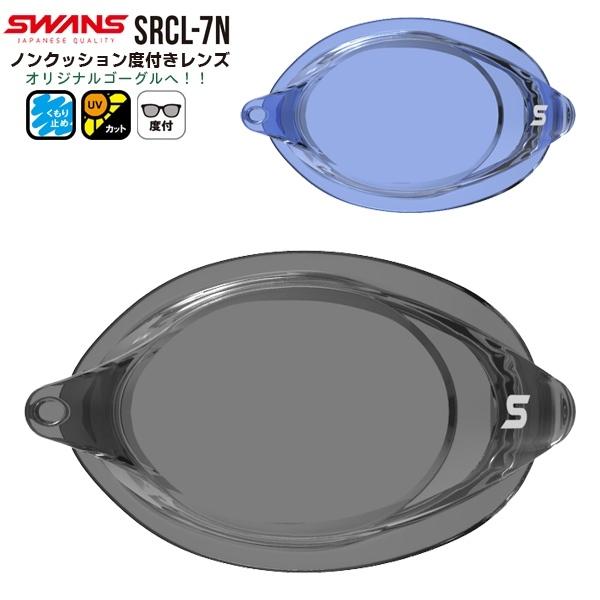 【こちらのキーワードでお探しの方にオススメ】水泳 スイミング 競泳 フィットネス ゴーグル 水中メガネ,曇り くもり止め プール 度付き レンズ カスタム ノンクッション ミラー  パーツ