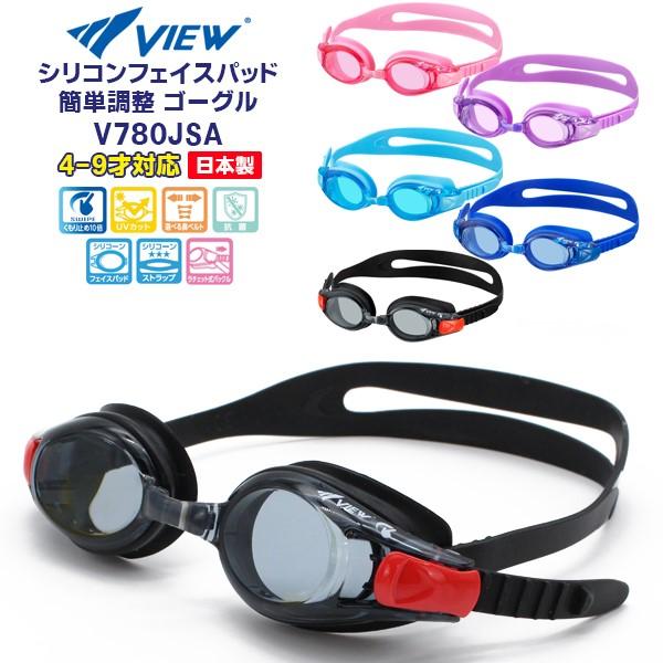【こちらのキーワードでお探しの方にオススメ】ゴーグル,水中メガネ,水中,眼鏡,メガネ,めがね,小学生,子供用,キッズ,水泳,ケガ防止,4歳,5歳,6歳,7歳,8歳,9歳,海,プール,夏,水遊び,スイミング