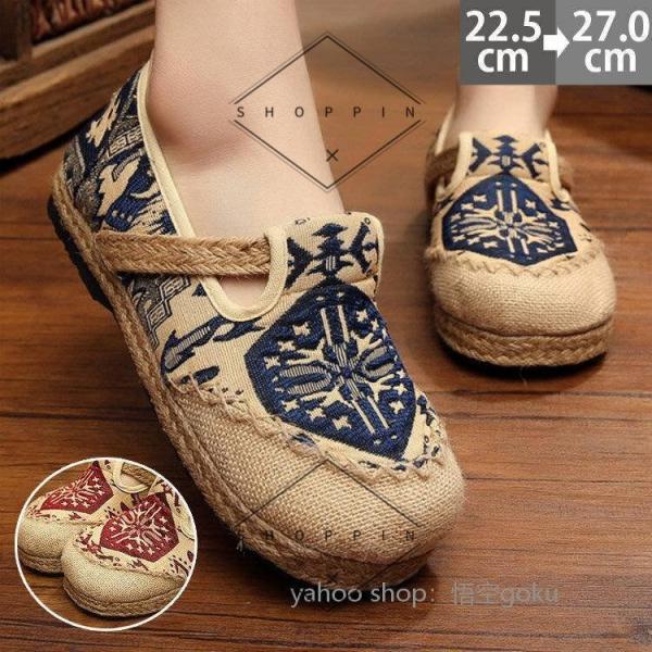スリッポン 男女兼用 サンダル レディース 外履きOK ナチュラル エスニック ヘンプ 手編み アジアン 刺繍 SANDAL アジアンテイスト サボ