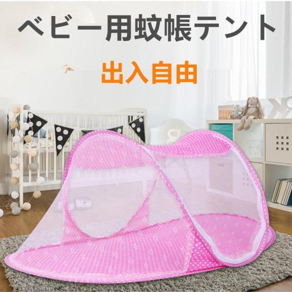 蚊取り線香なしに、自然に蚊や虫を避けられます。虫刺されや冷房の冷えから肌の弱い赤ちゃんを守る手洗いもできるからいつも清潔！■仕様サイズ：108*60*38cm※商品の画像はお客様がご覧になっているモニター・画面環境・照明などの関係上、実際の...