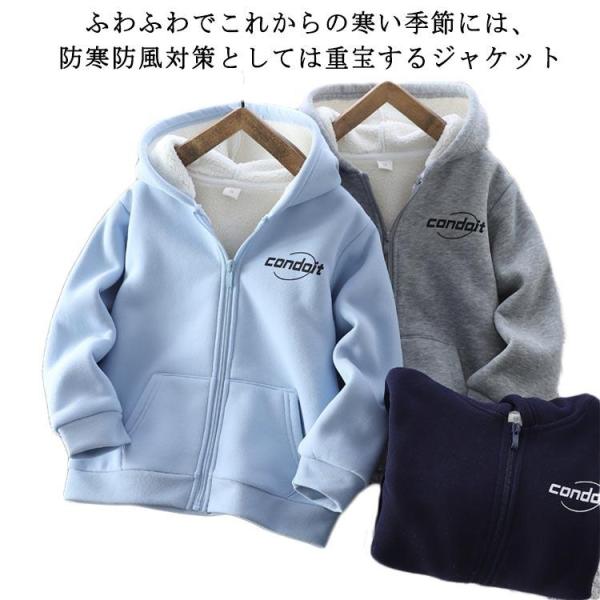 裏ボア パーカー 110cm 120cm 130cm 140cm 裏ボア パーカー キッズ あったか ジップアップ アウター ジャケット キッズ トッ
