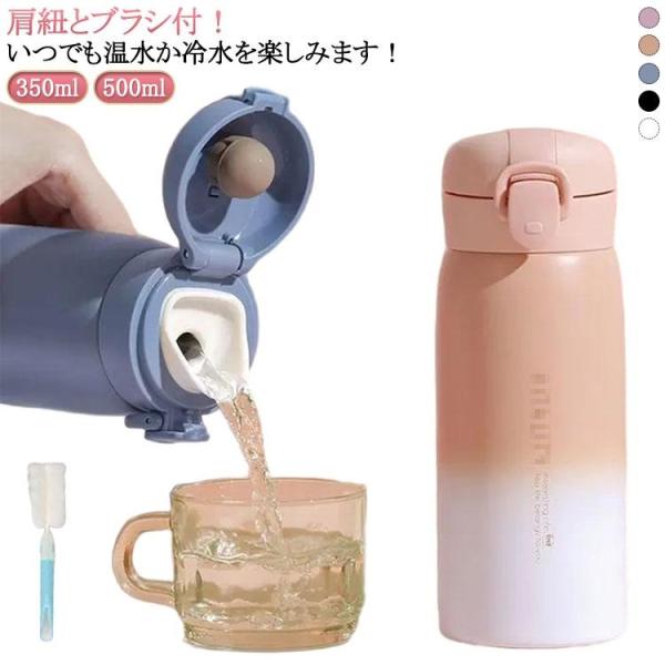 水筒 紐付き 直飲みタイプ 350ml 500ml 大容量 保冷 マグボトル 大人 子供用水筒 直飲み こども 小学生 ダイレクトボトル 保温 保冷